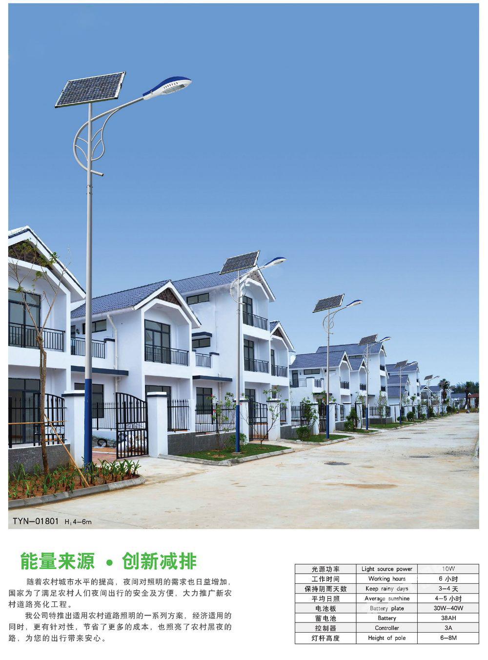 农村道路照明0.jpg
