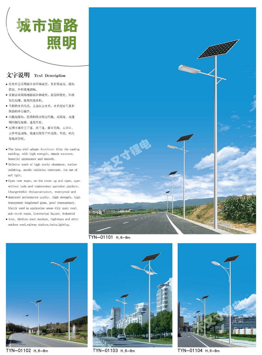 城市道路照明0.jpg