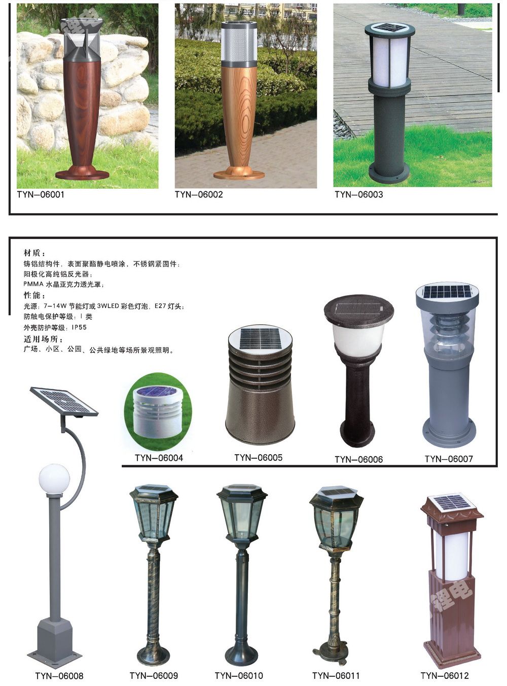太阳能草坪灯1.jpg
