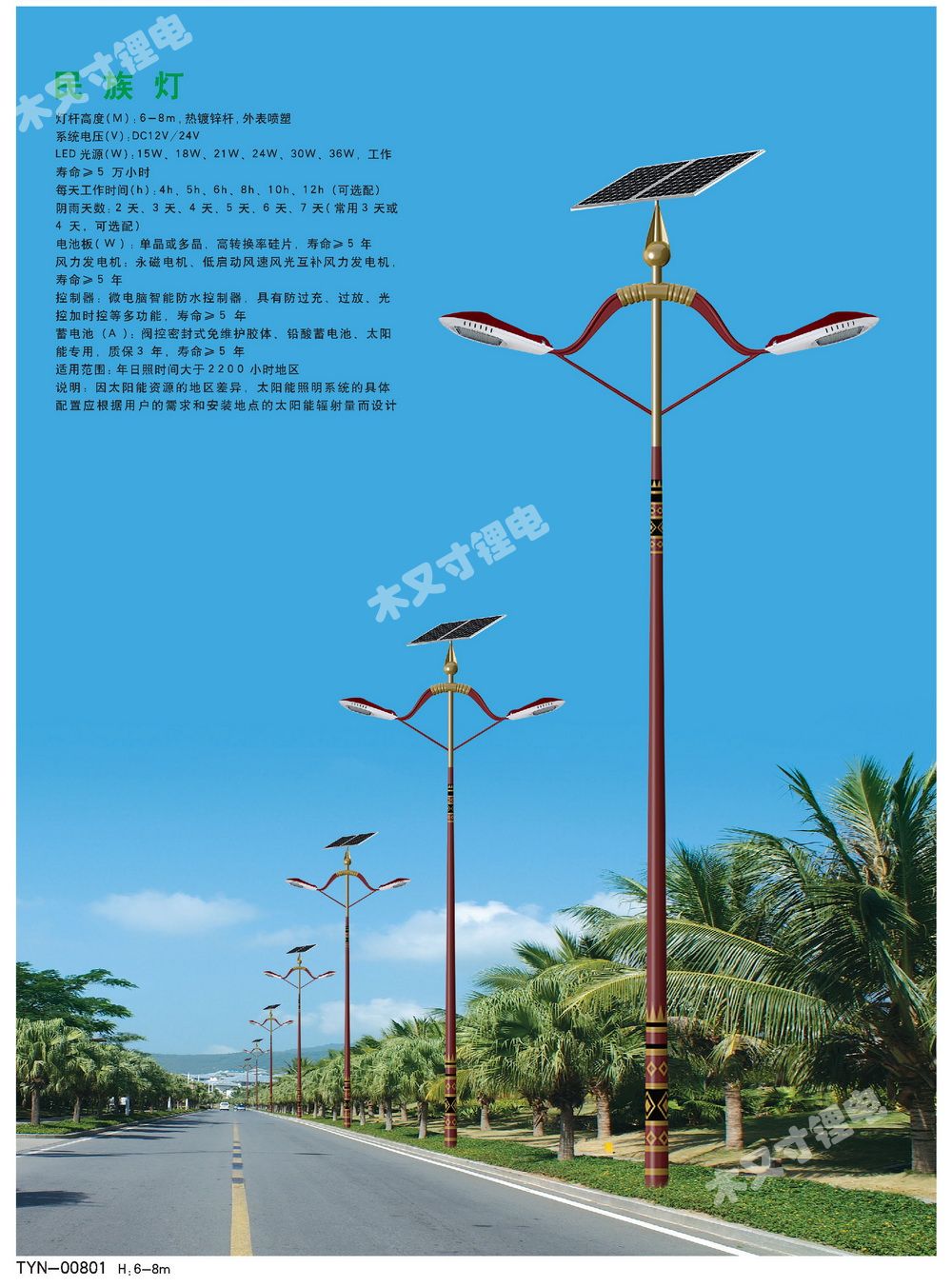 民族灯0.jpg